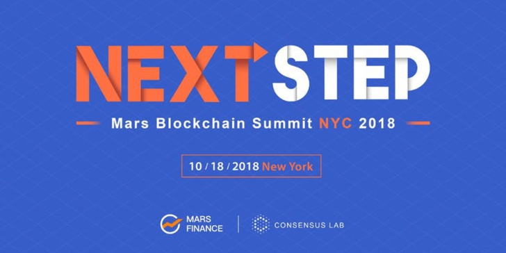 NEXT STEP! Mars Blockchain Summit NYC to be Held on October 18, 2018