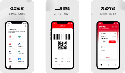 L'e-yuan a son app officielle